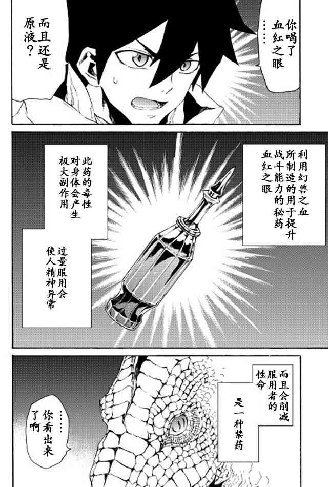 38话7