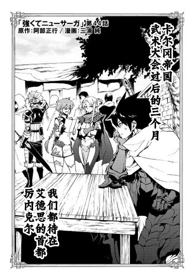 44话1