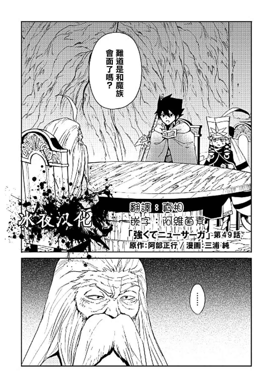 49话0