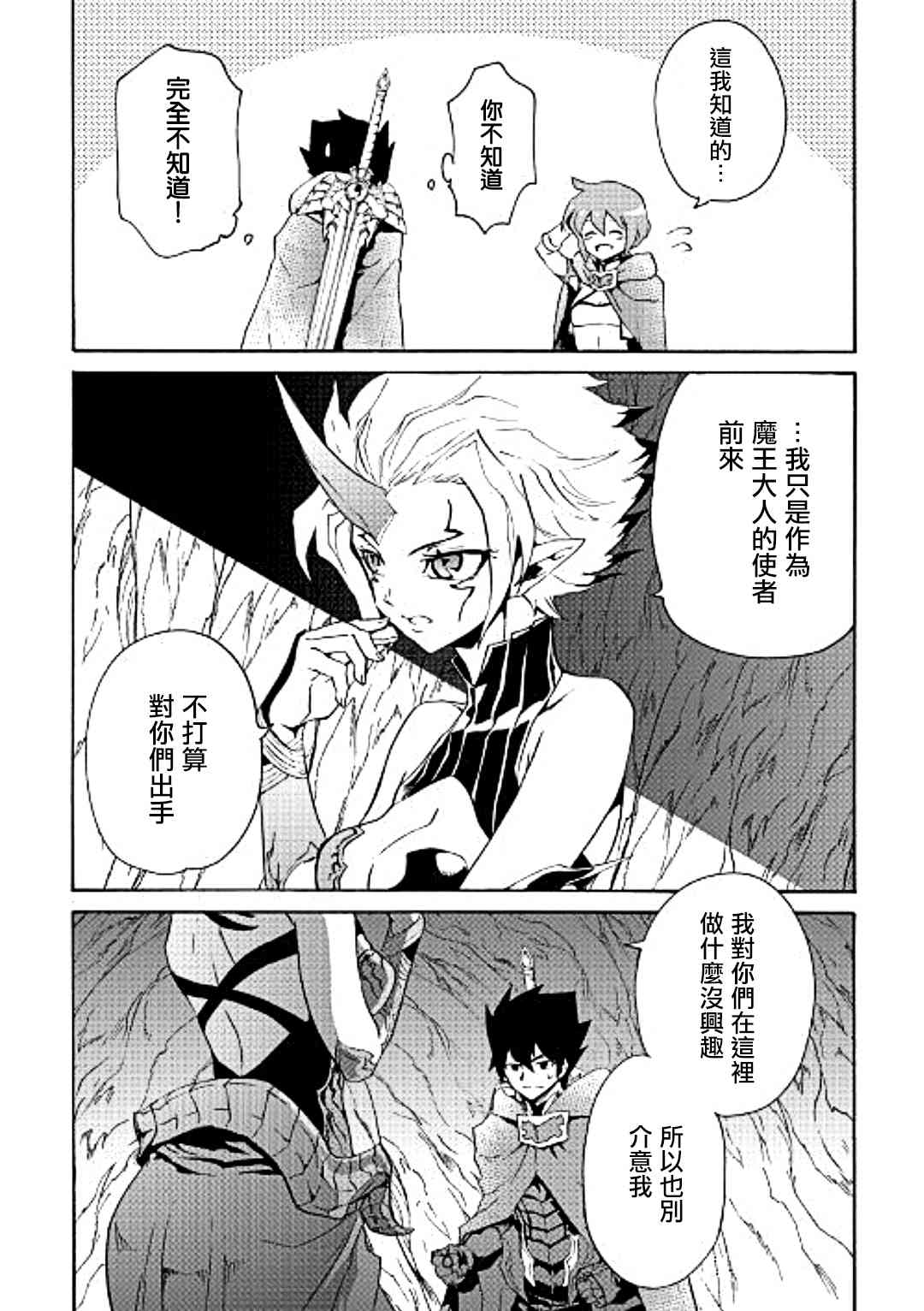 49话10