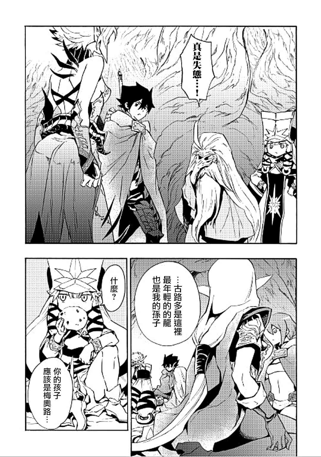49话13