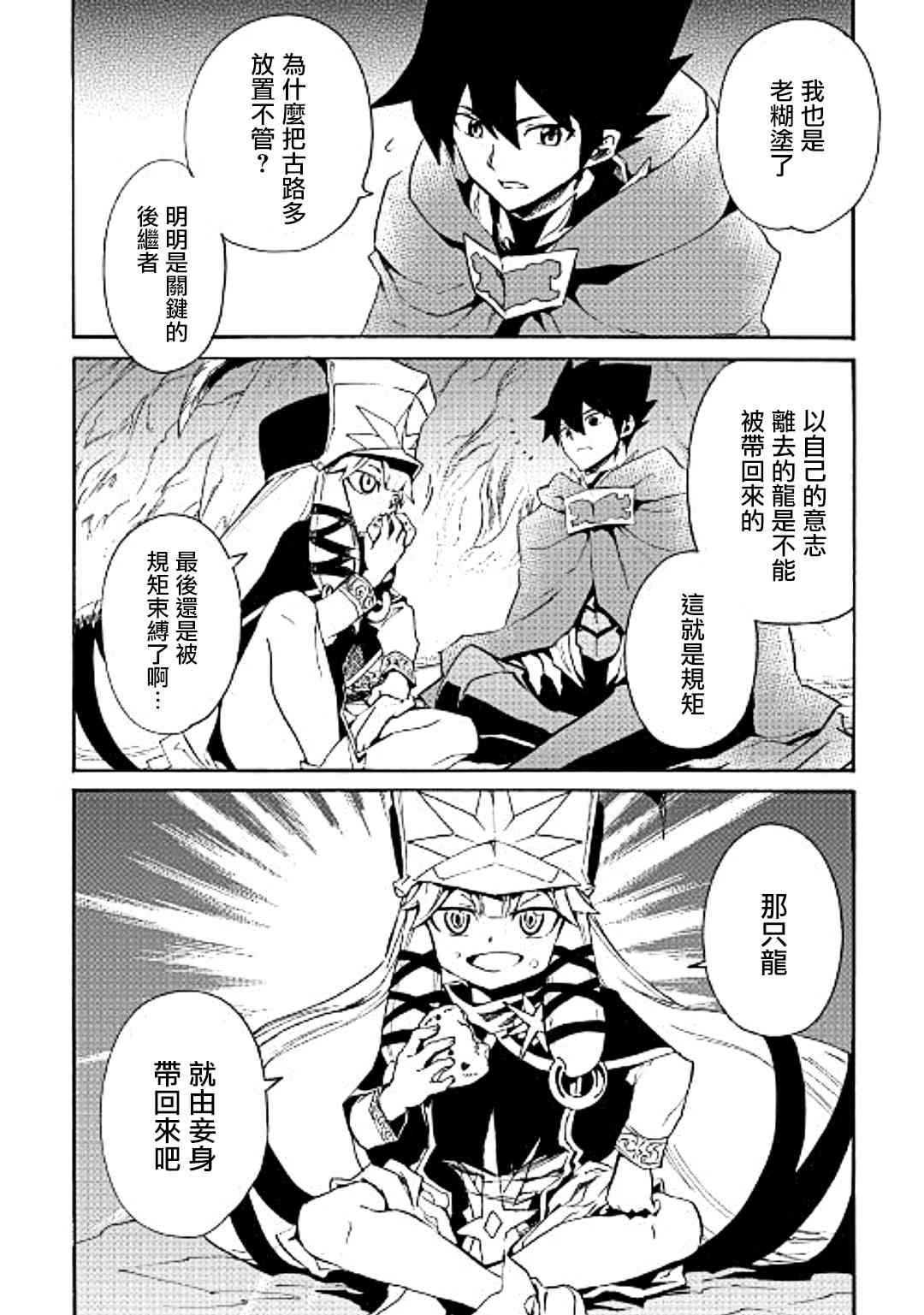 49话17