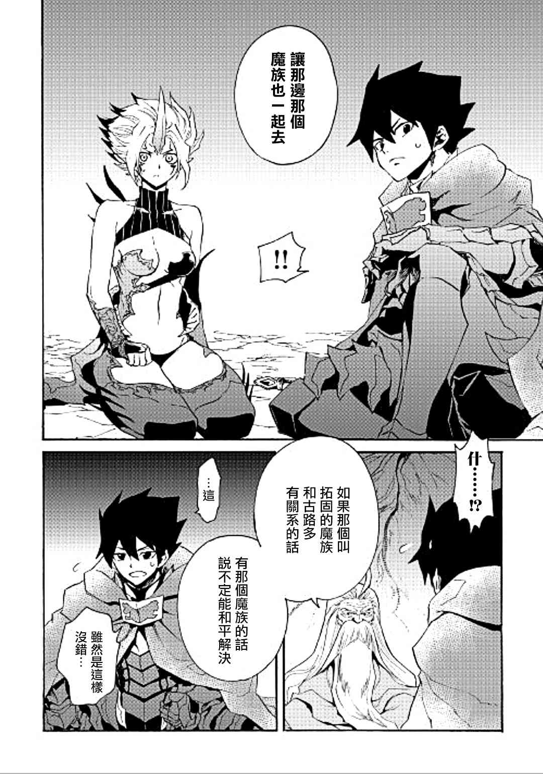 49话19