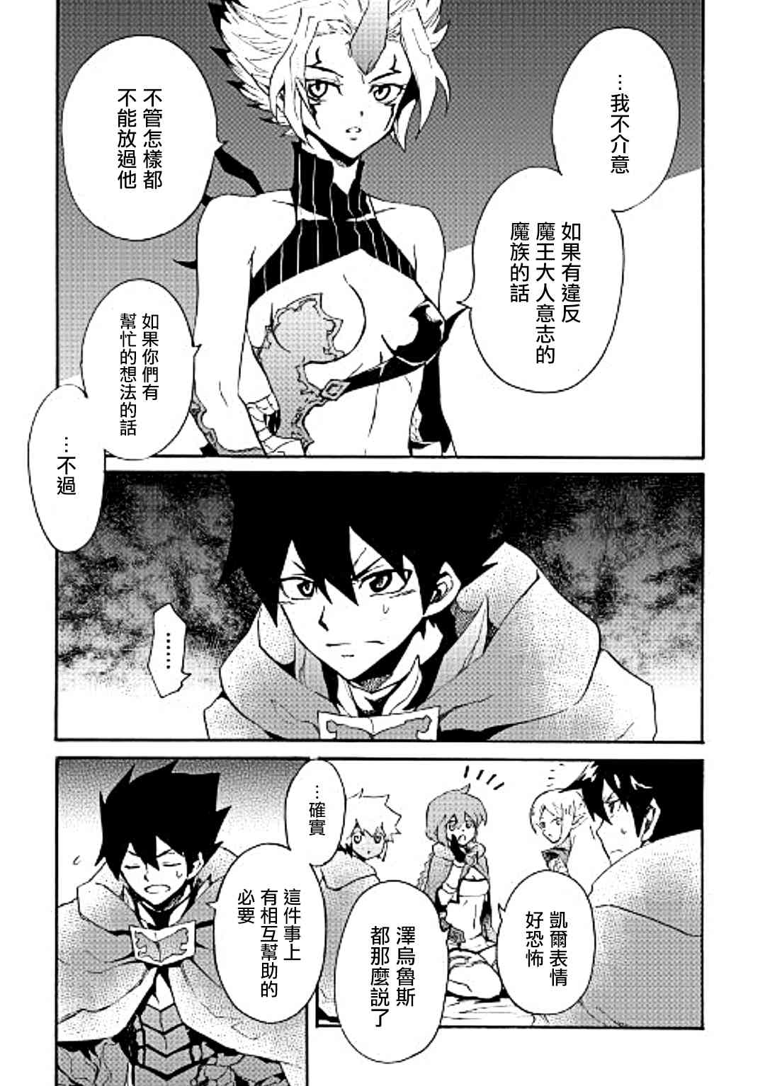 49话20