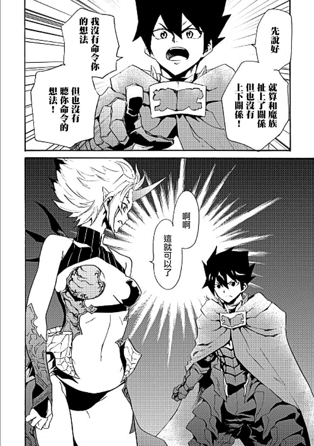 49话21