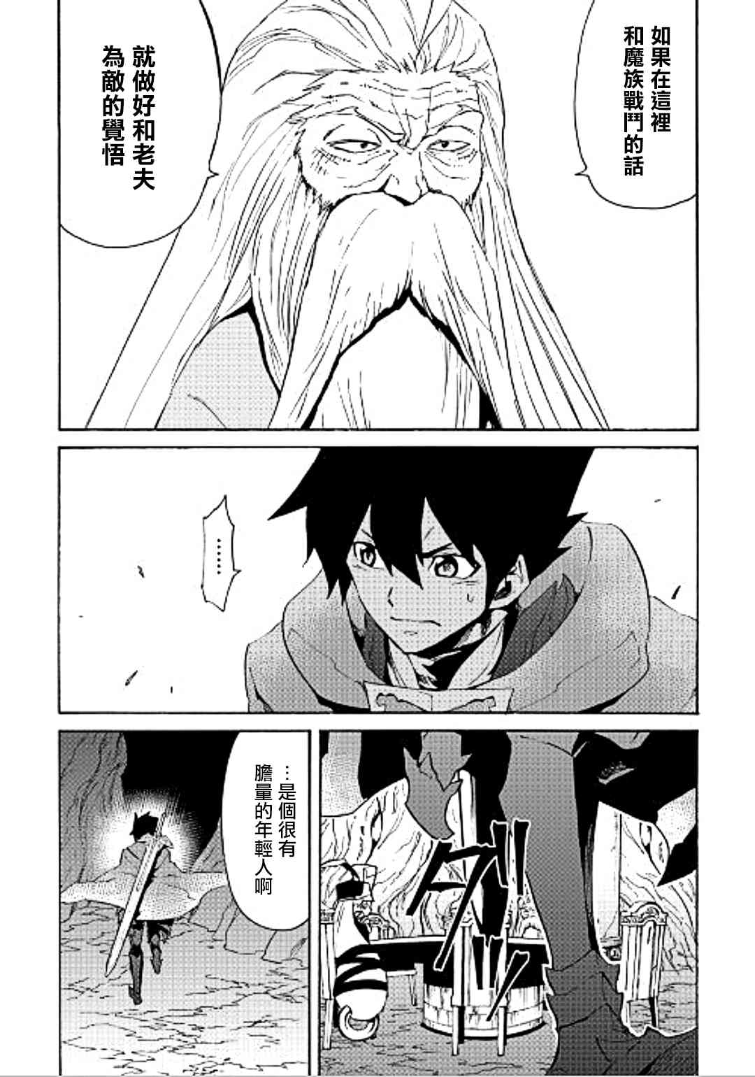 49话6
