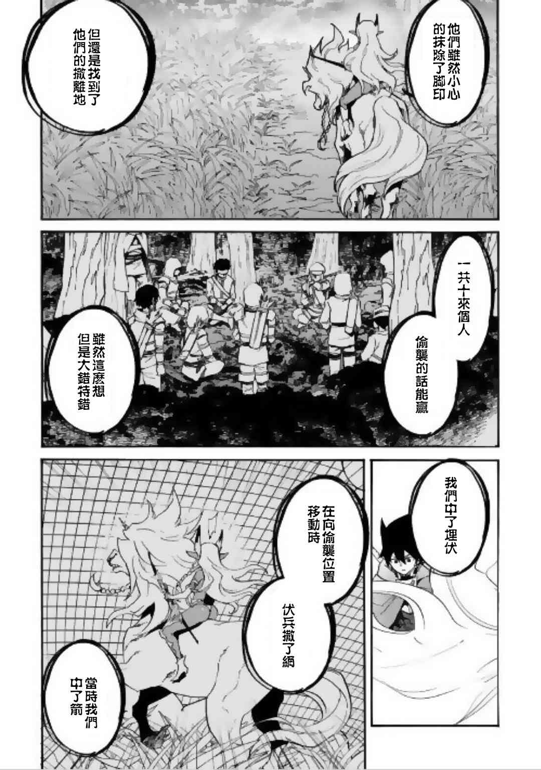 50话12