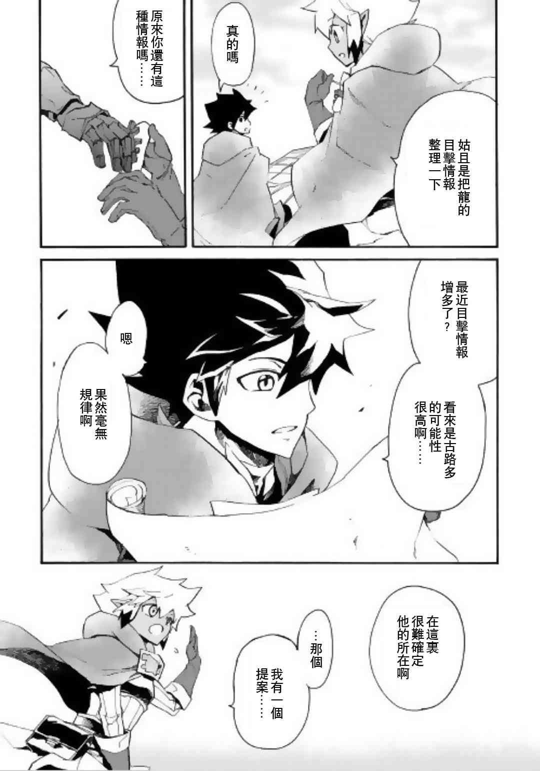 50话4