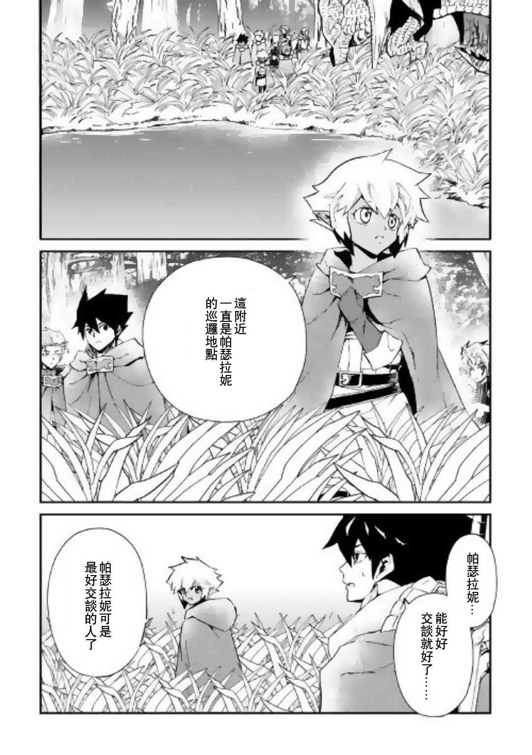 50话7