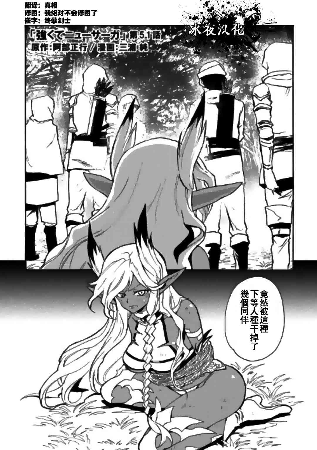 51话0