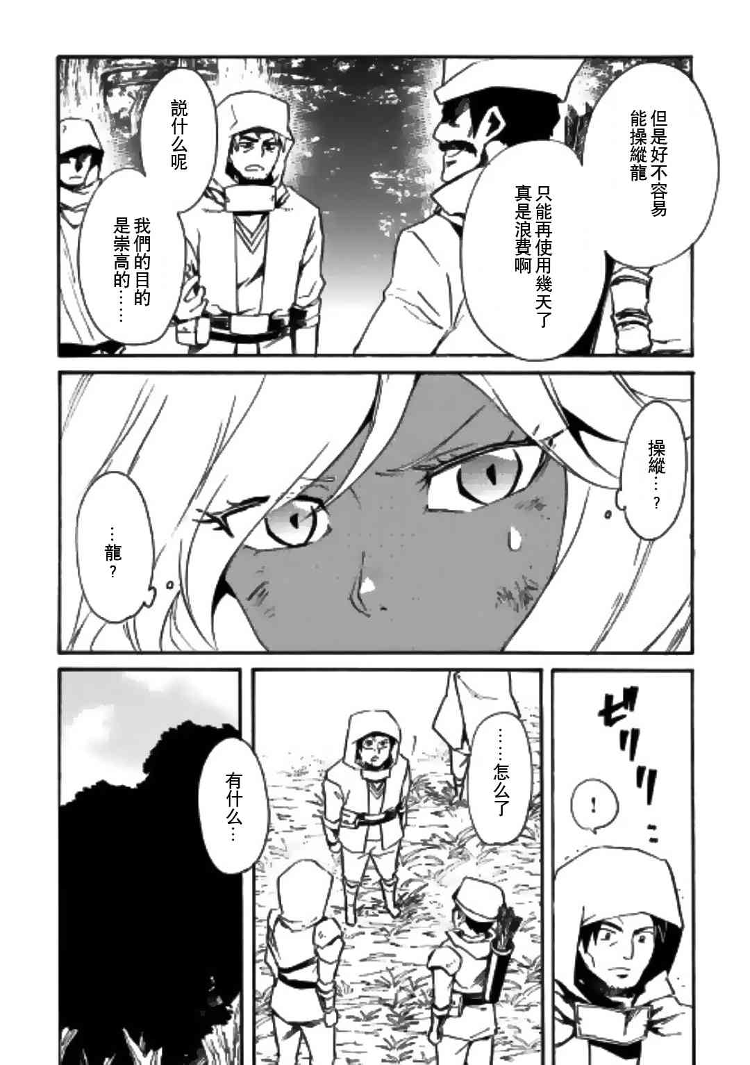 51话1