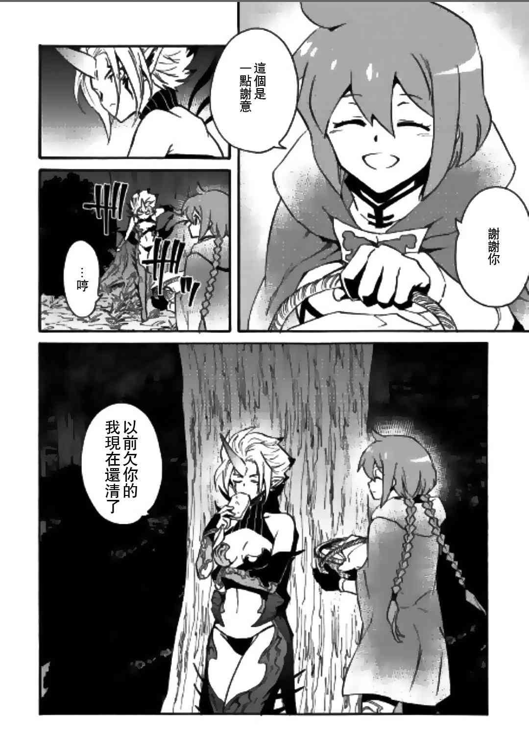 51话23