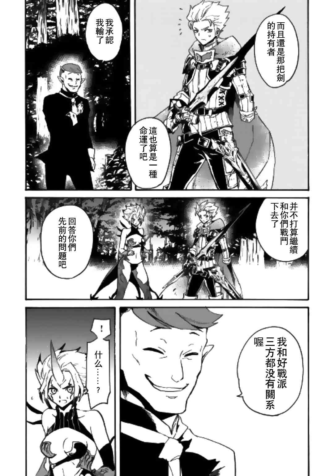 53话8