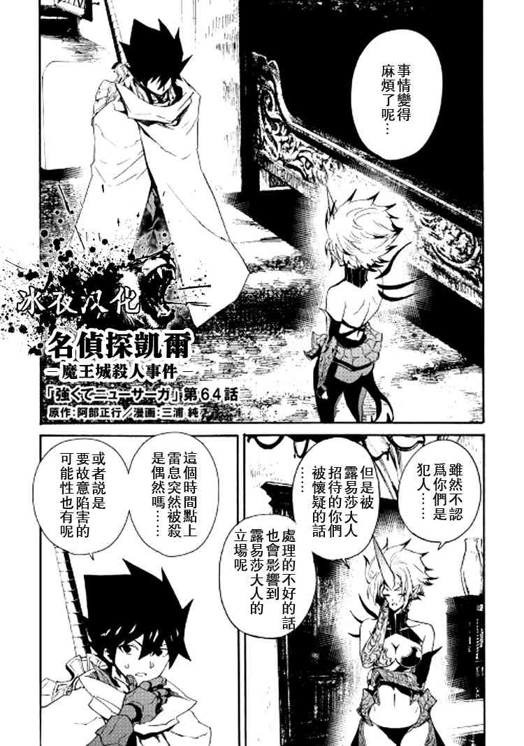 64话0