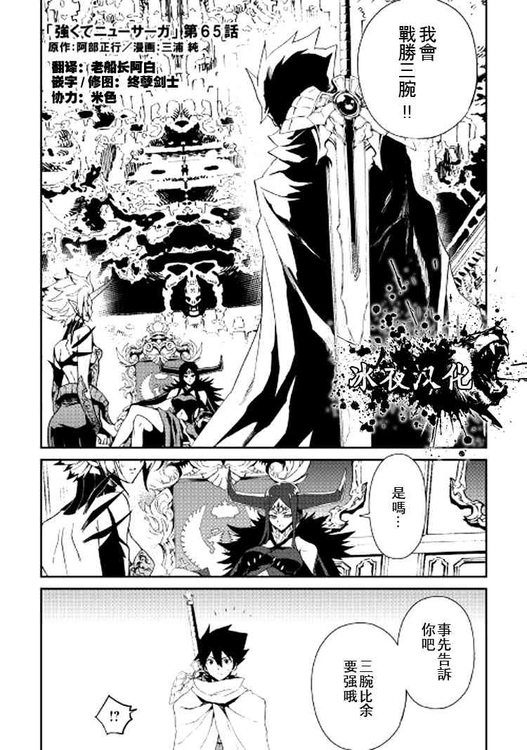 65话0