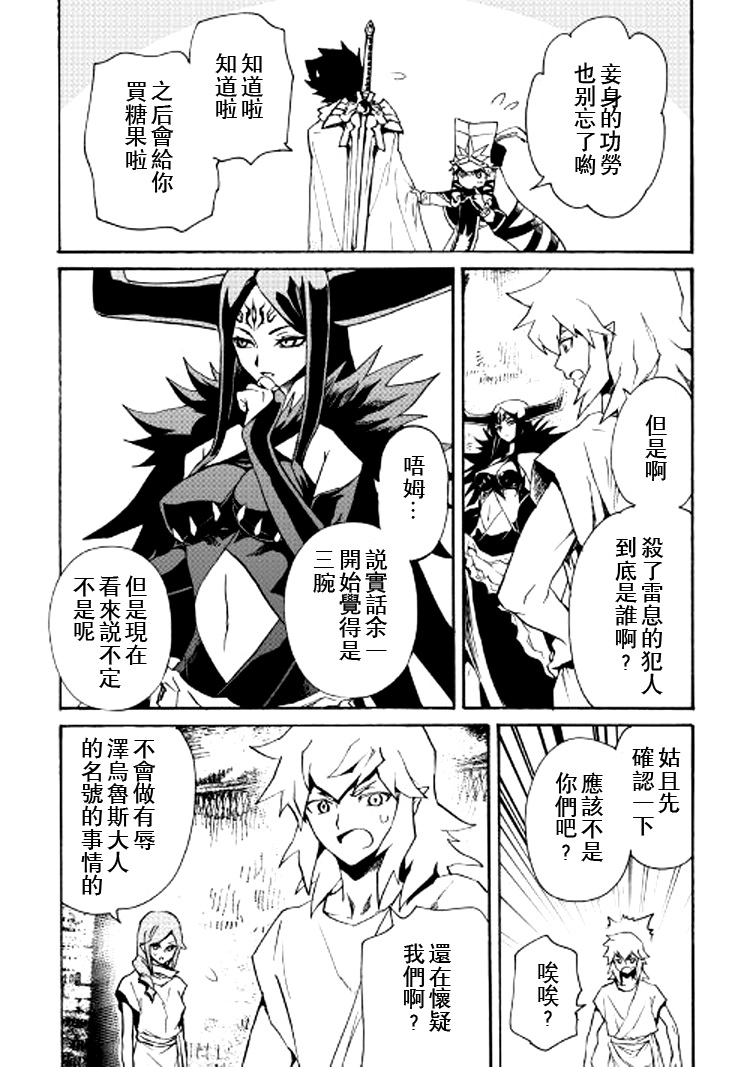 66.2话7