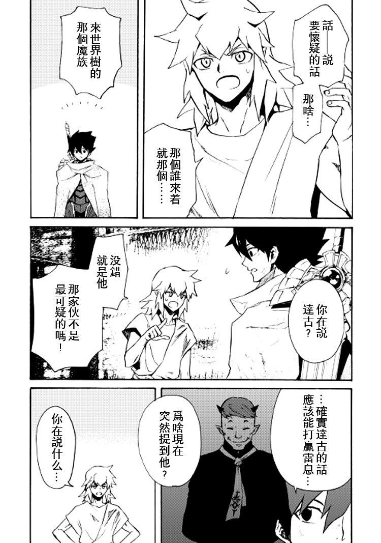 66.2话8