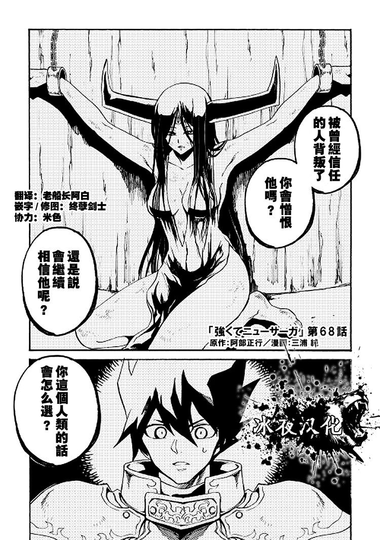 68话0