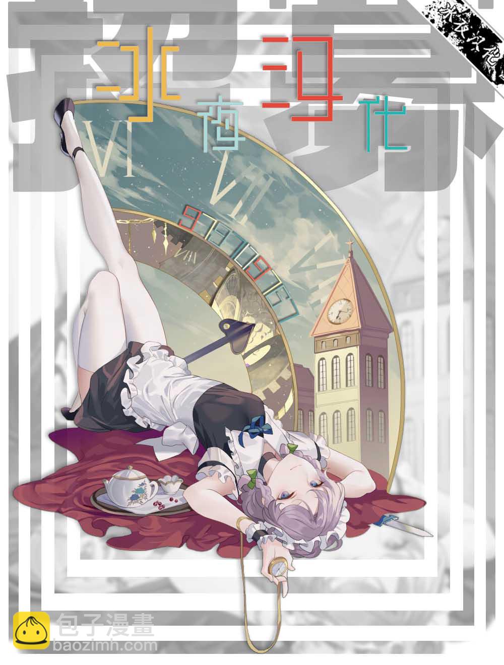 69话16