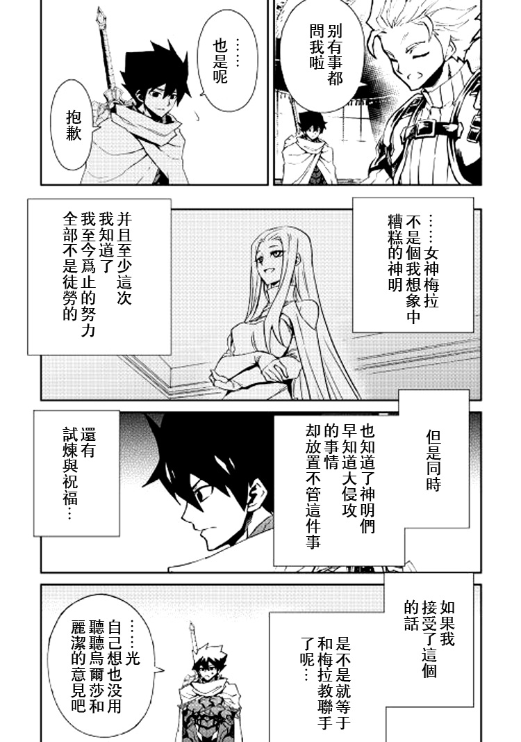 71话10