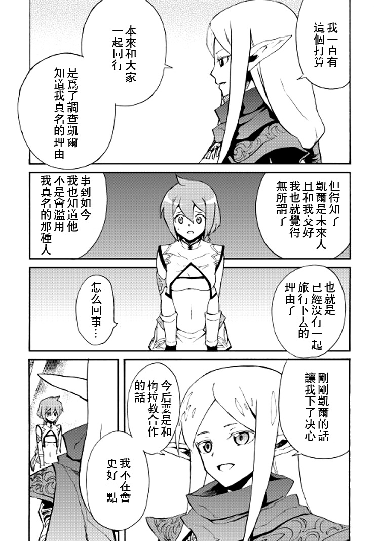 71话14