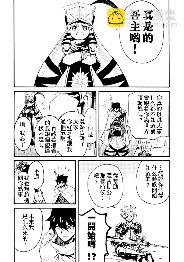 71话7