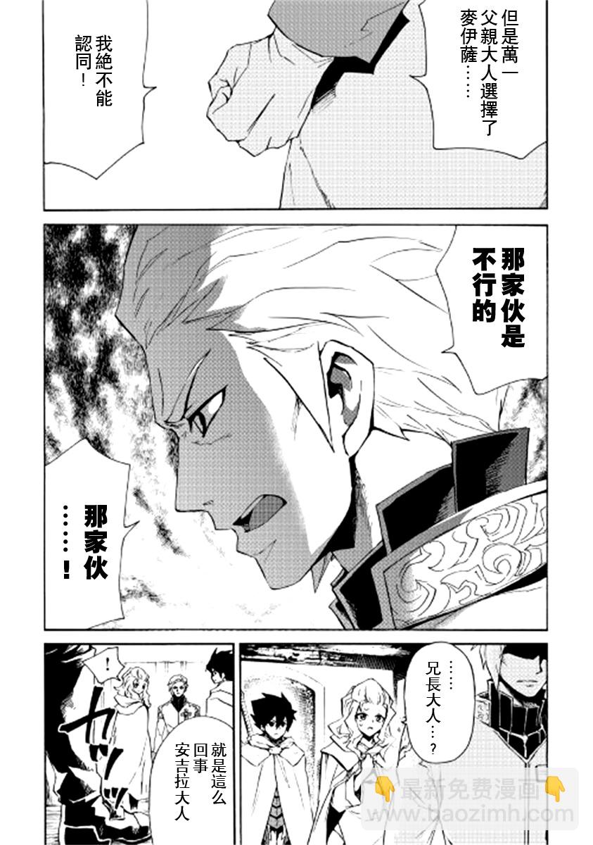 81话6