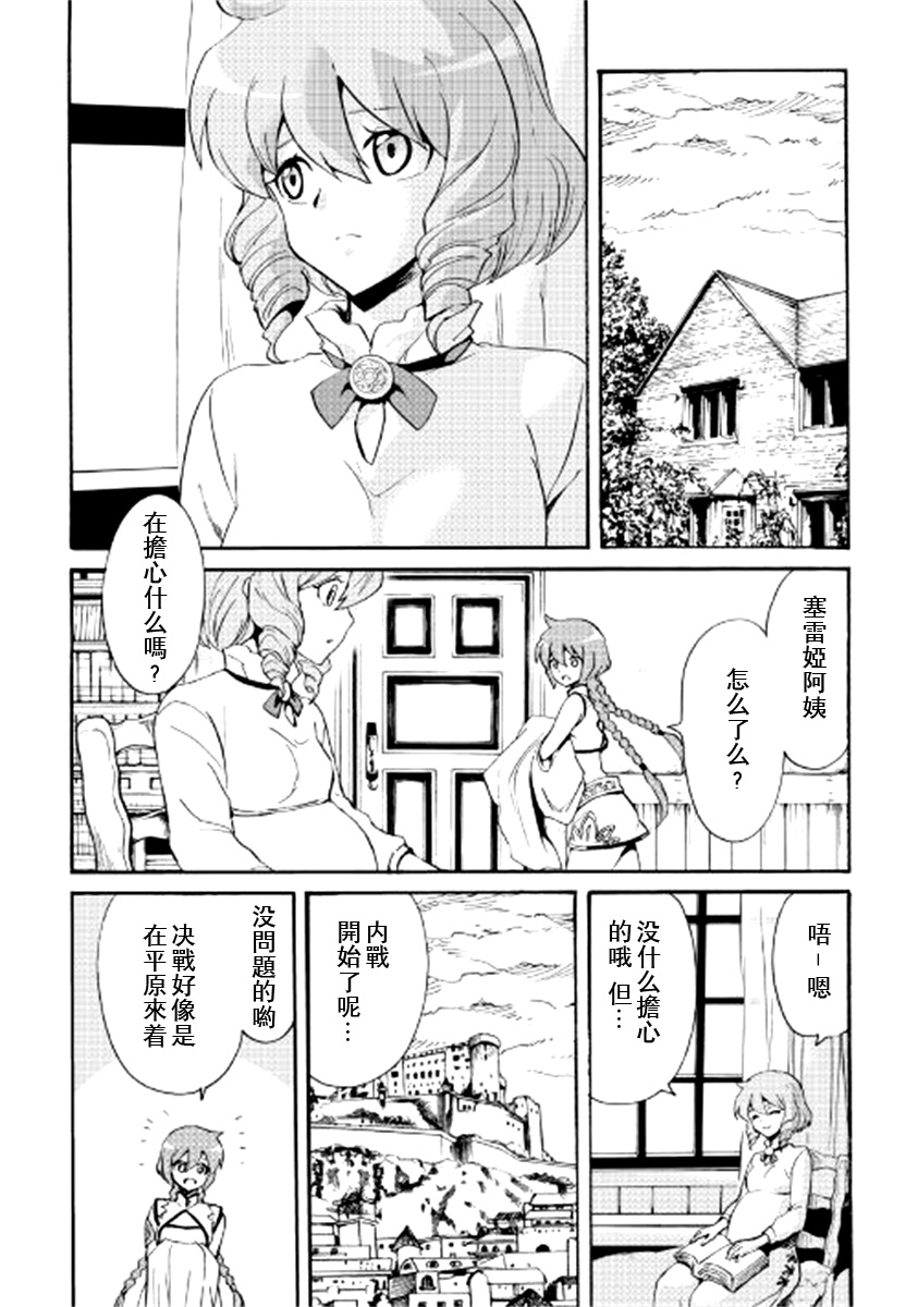 第83话13