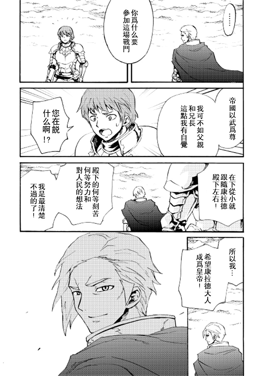第83话20