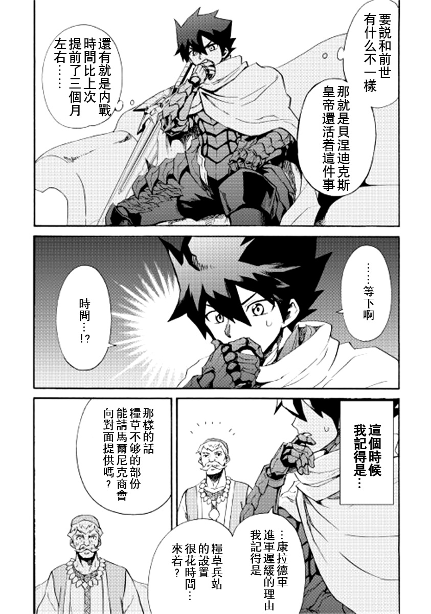 第83话5