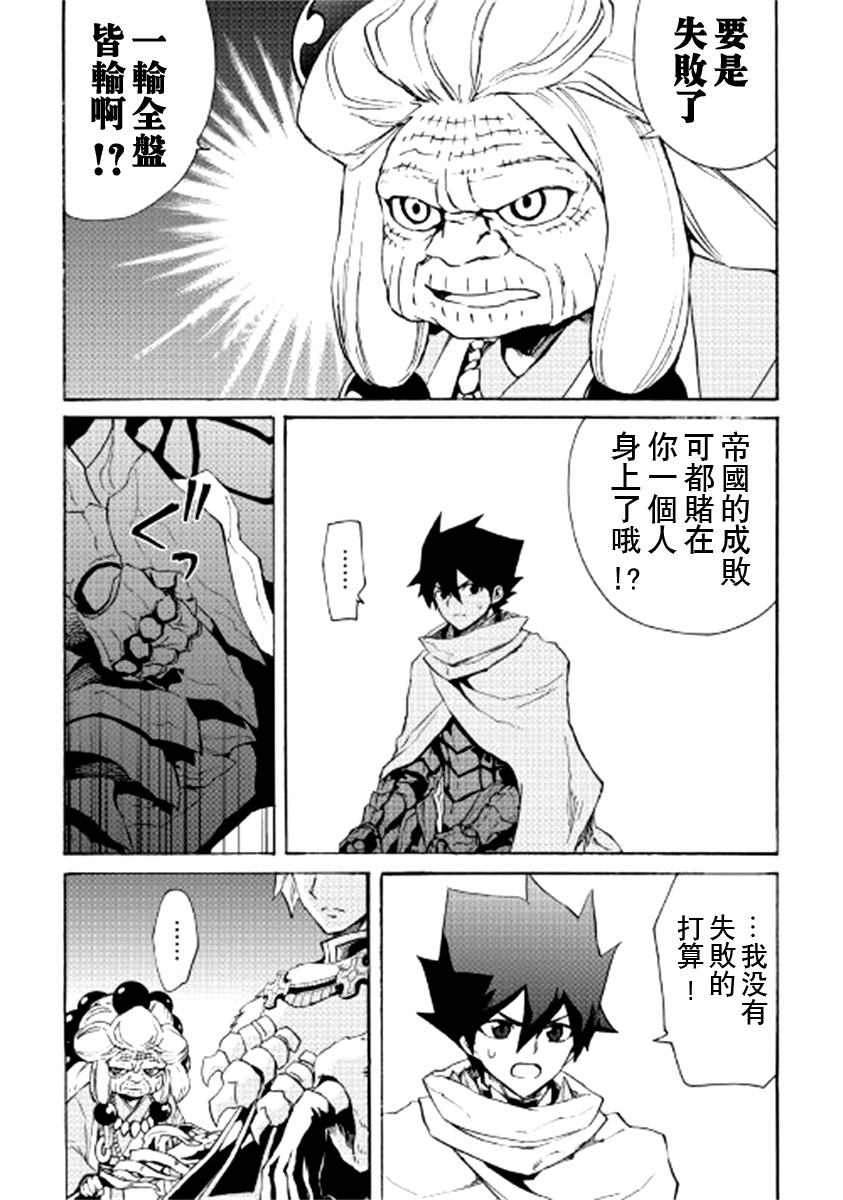 第83话7