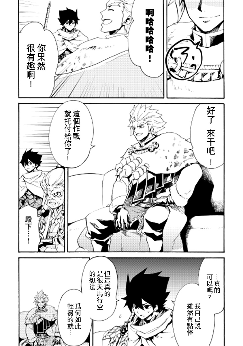 第83话8