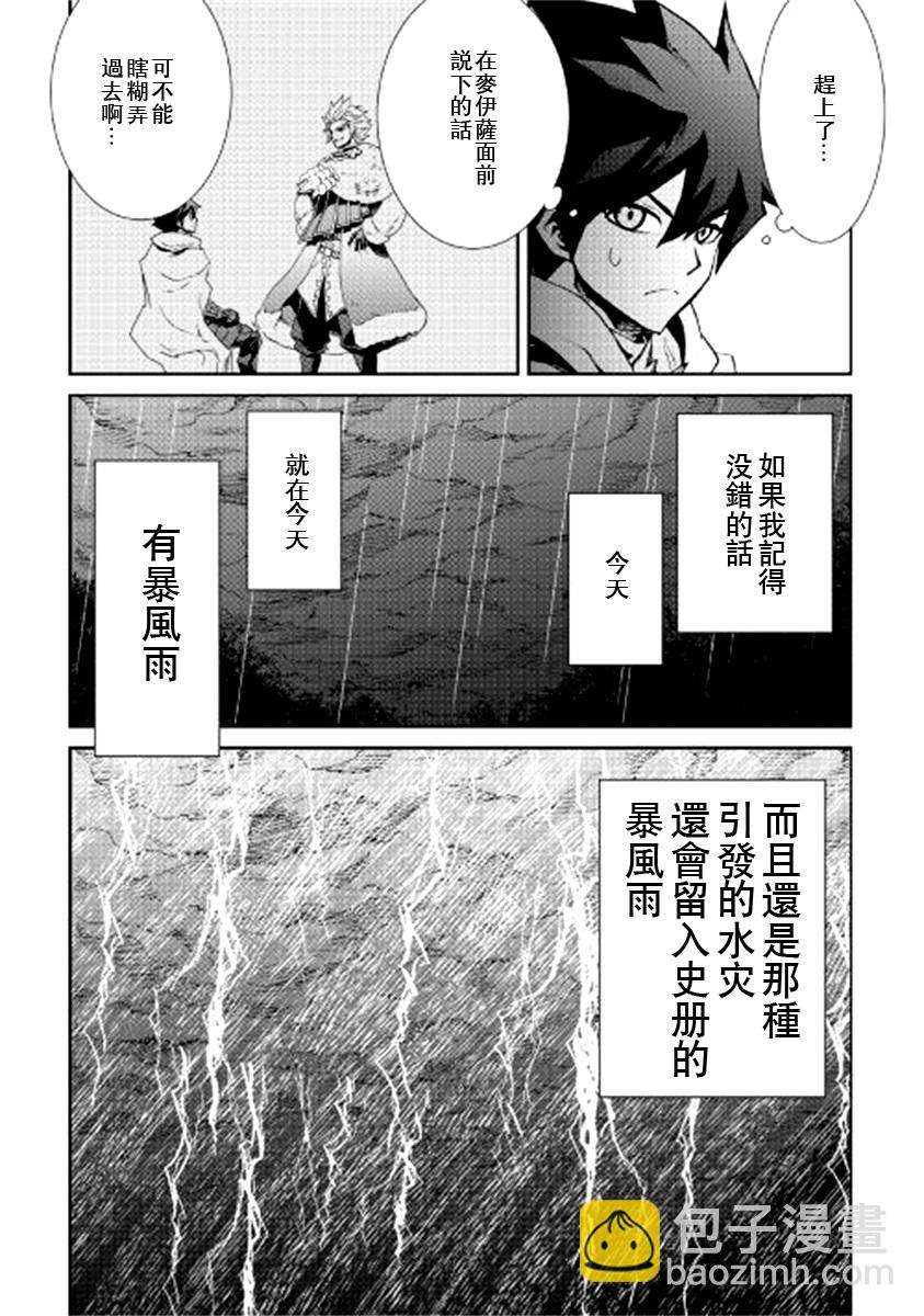 第84话2