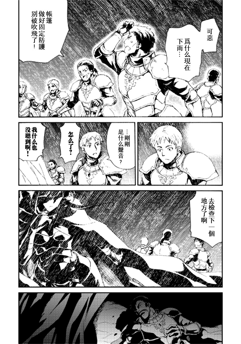 第84话3