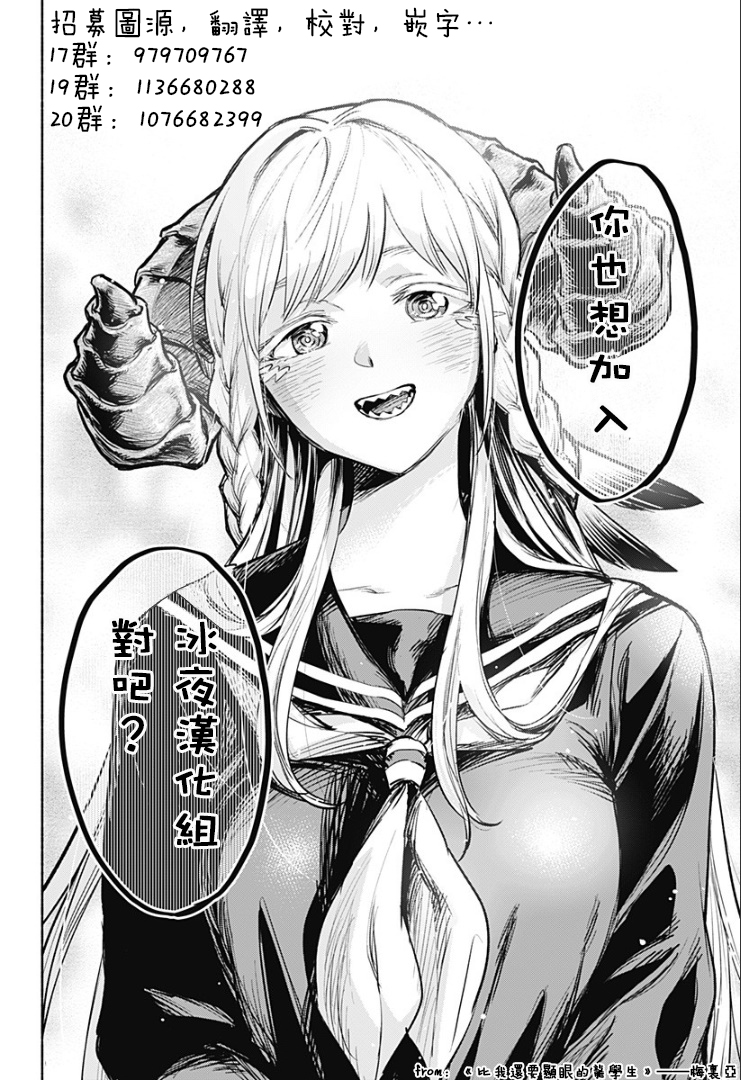 第85话15