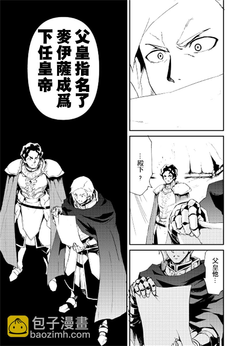 第85话4