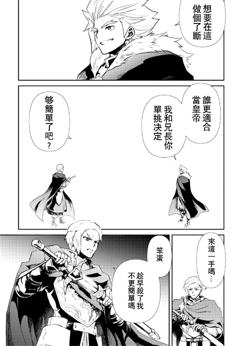 第86话6
