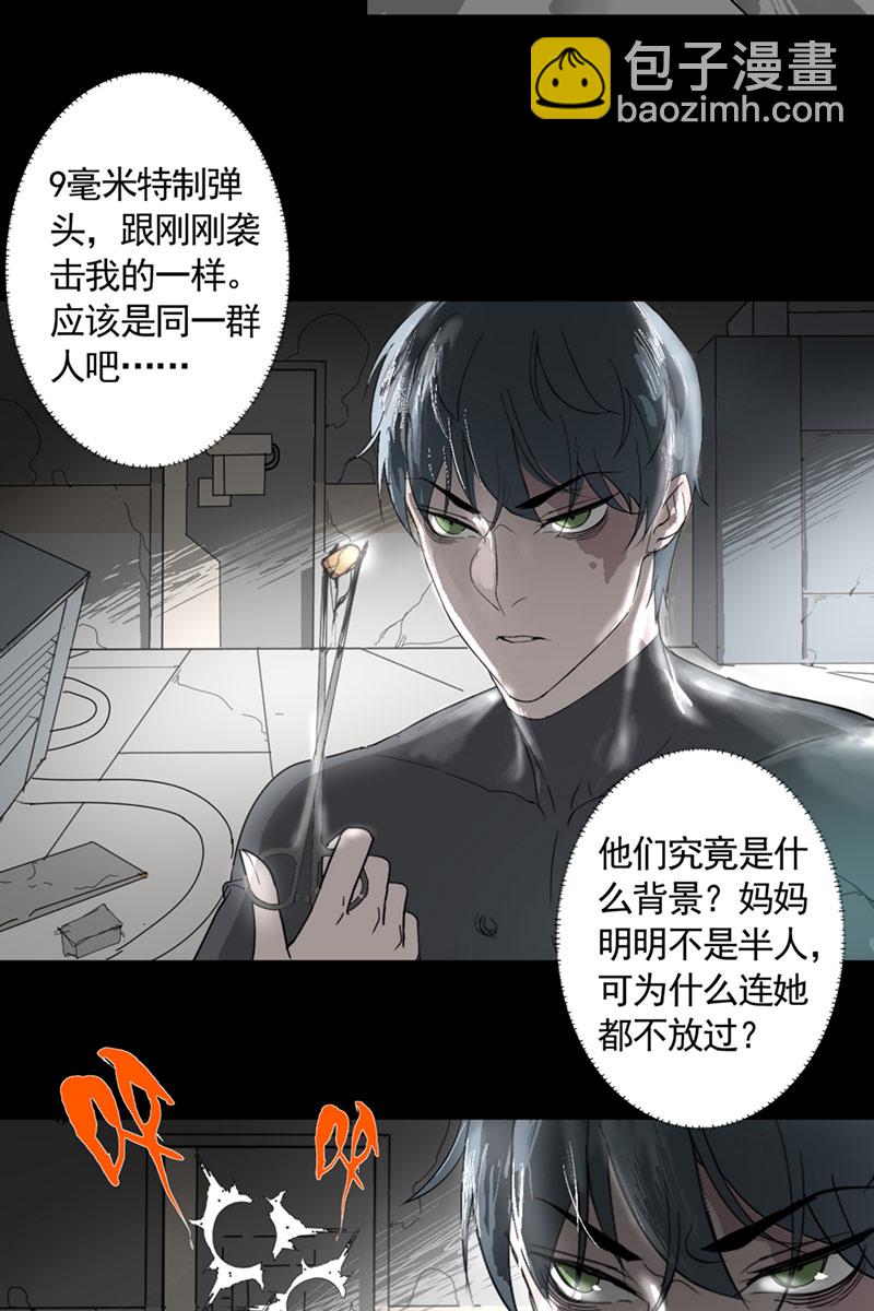 第2话21