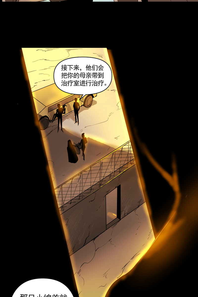 第3话24