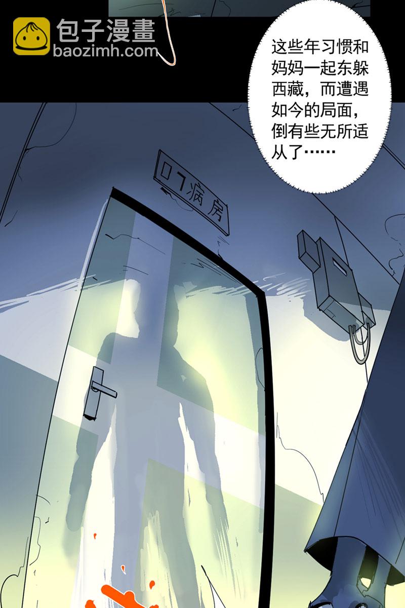 第5话26