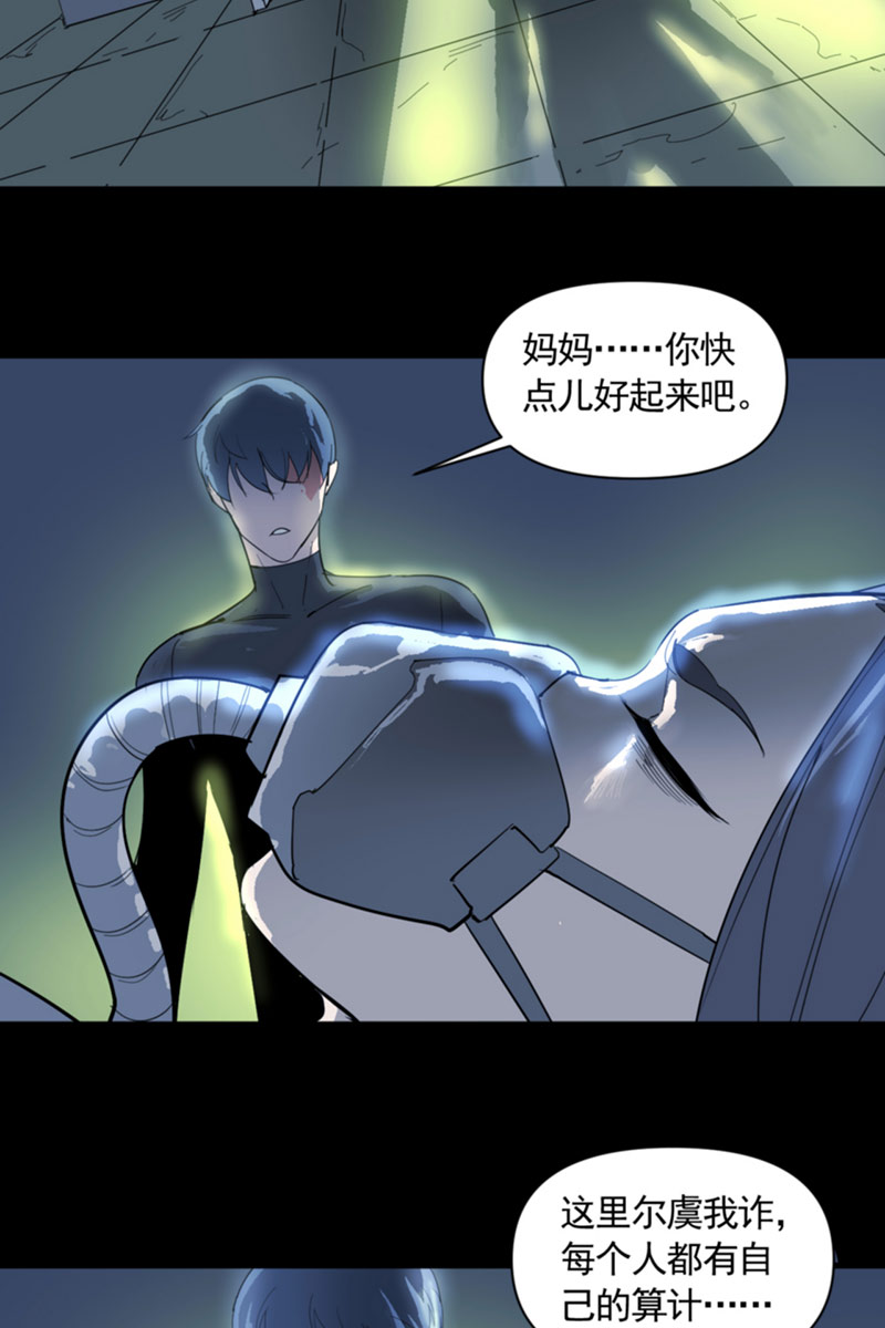 第5话29
