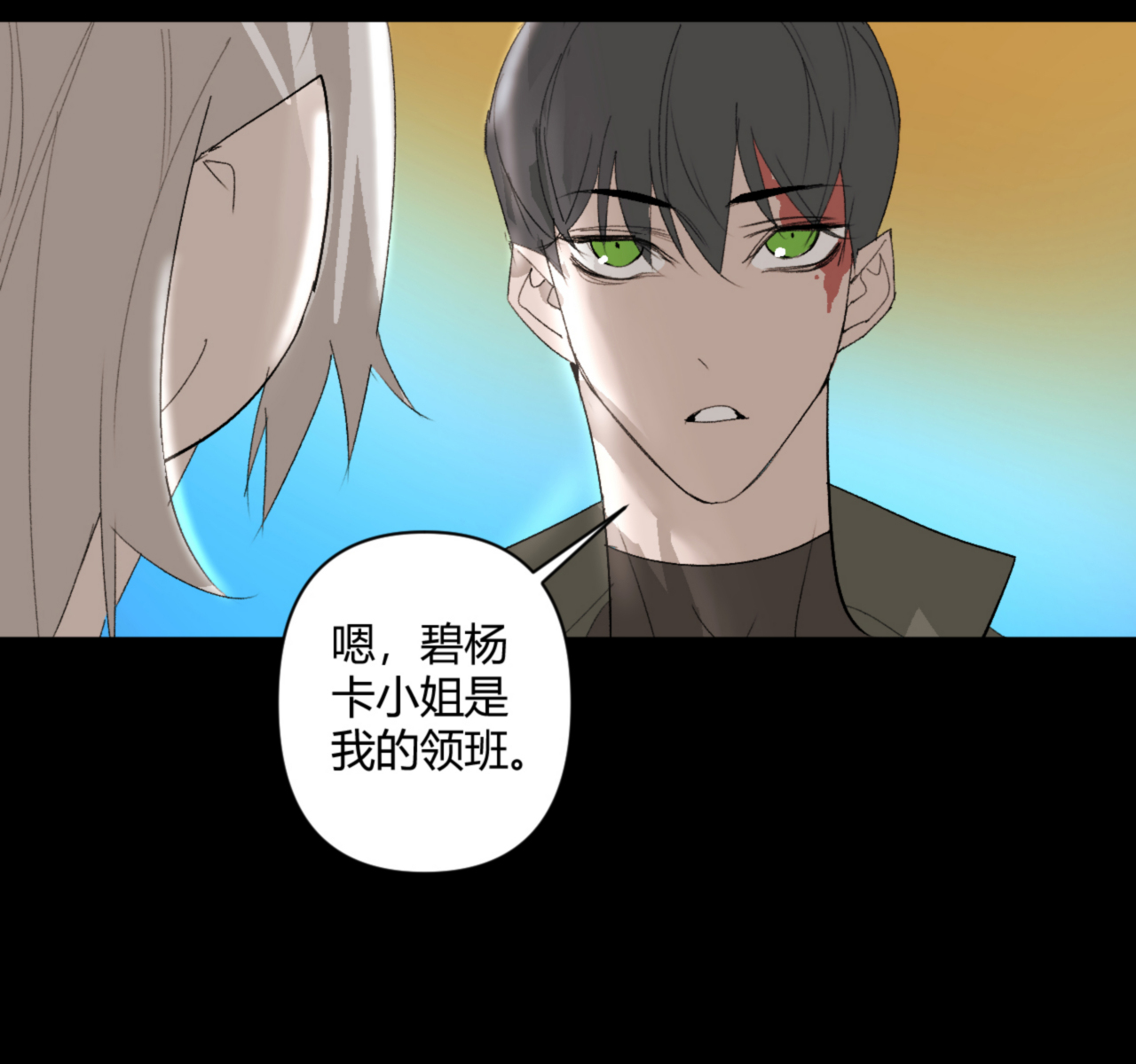 第27话10