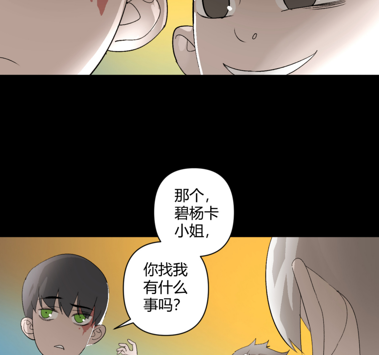第27话13