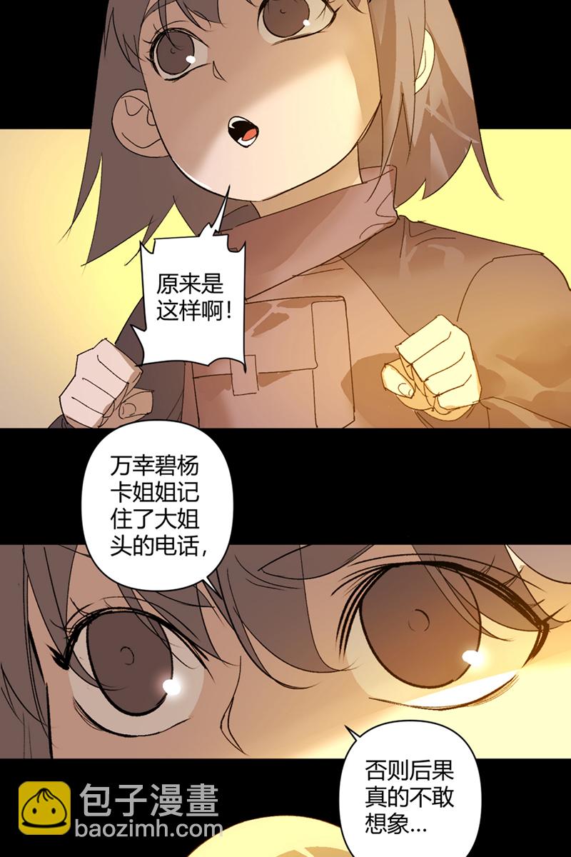 第44话11