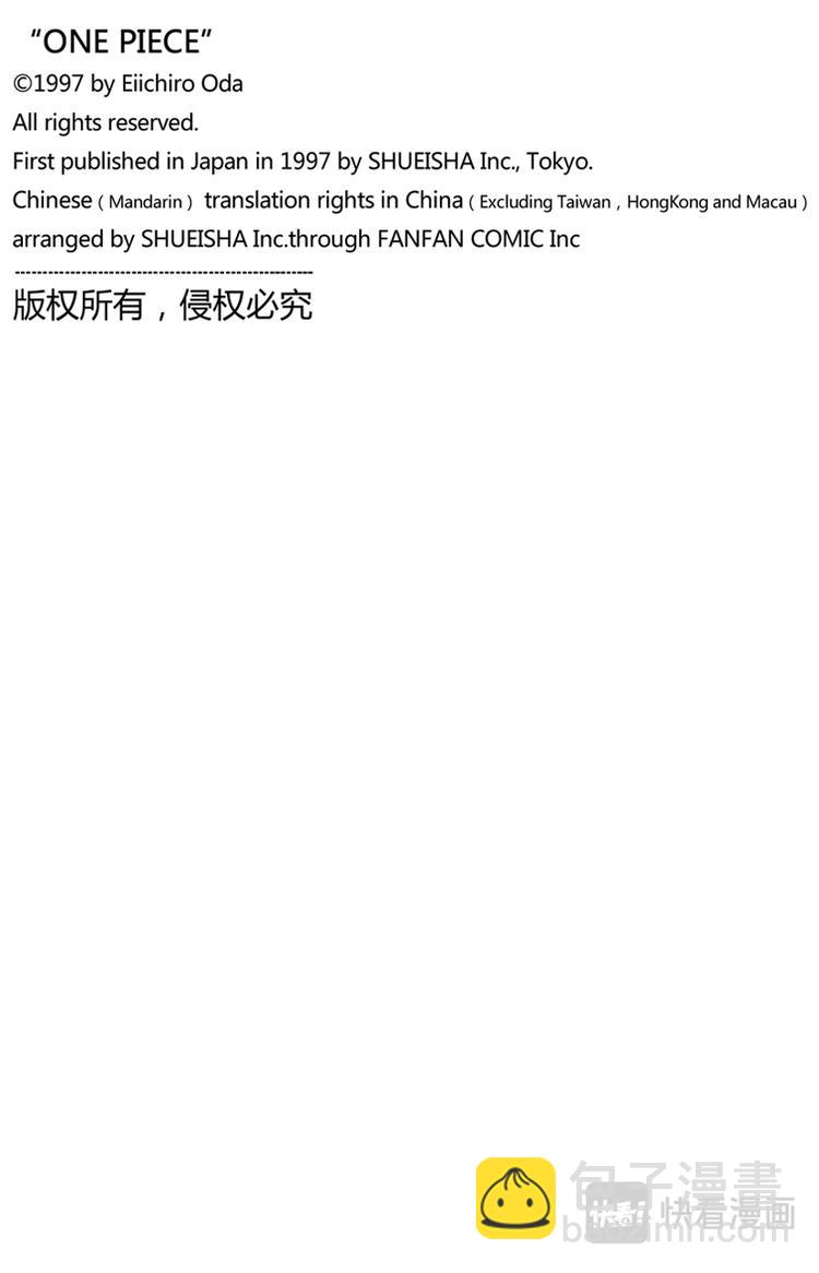 第155话 海盗鳄鱼先生19