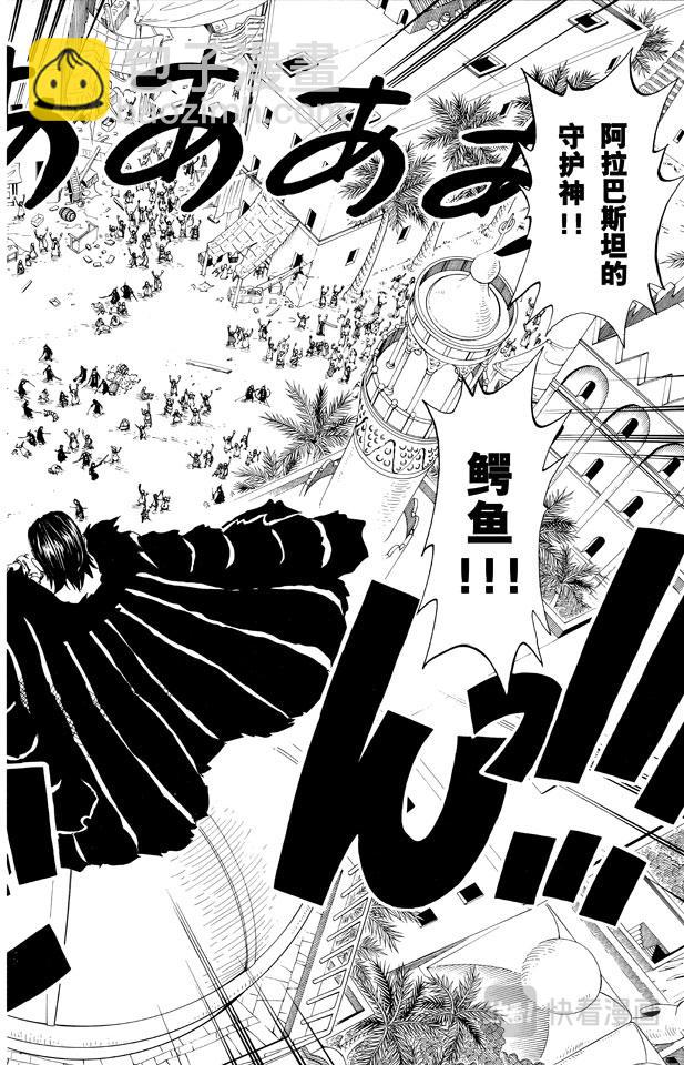 第155话 海盗鳄鱼先生3