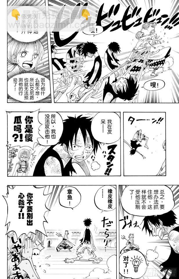 第281话 绝望13