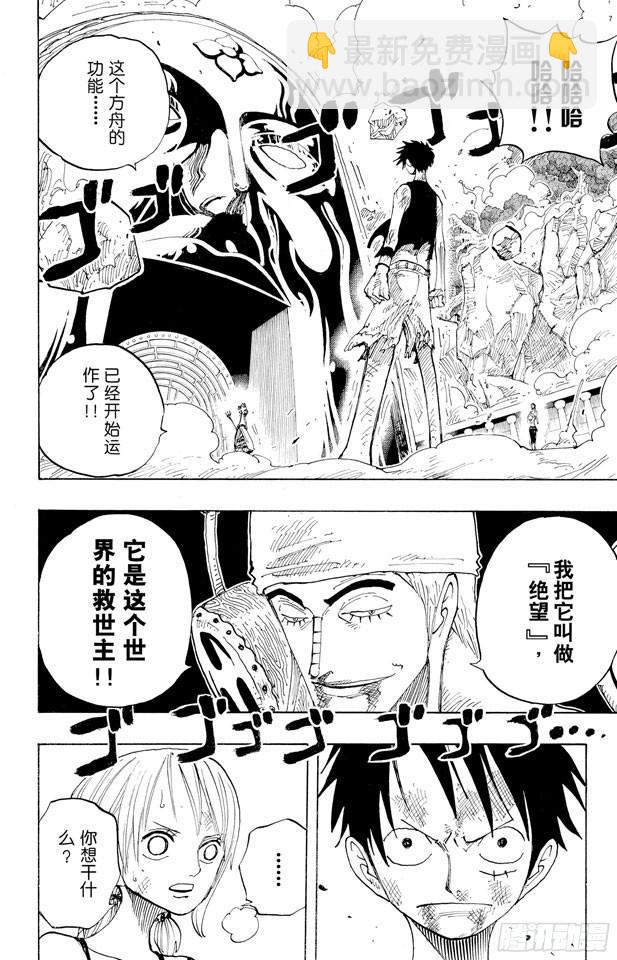 第281话 绝望3