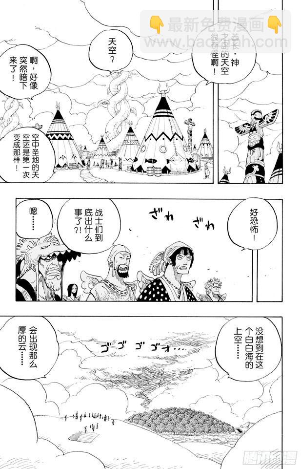 第281话 绝望6