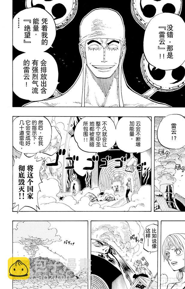 第281话 绝望7